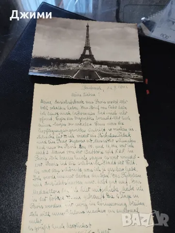 писмо със картичка от втората световна война
