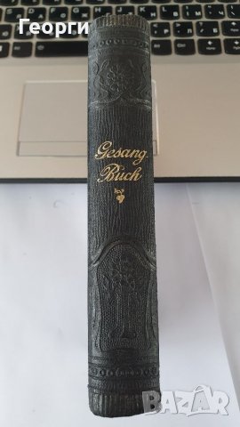 Антикварна книга с църковни песни - Gesang Buch, снимка 3 - Антикварни и старинни предмети - 38731614