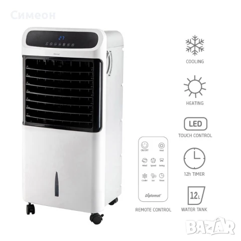 Мобилен охладител и отоплител Diplomat 5в1 