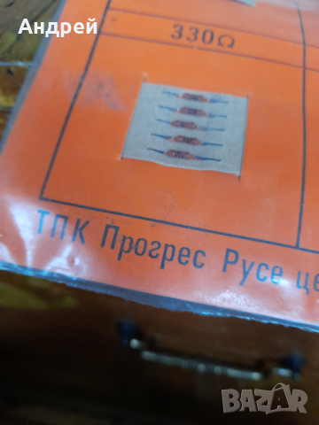 Стар комплект съпротивления Млад Техник #2, снимка 5 - Други ценни предмети - 44844755