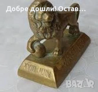 Ватерло и Наполеон, месинг бронз фигура неприлична статуетка, снимка 6 - Статуетки - 46891854