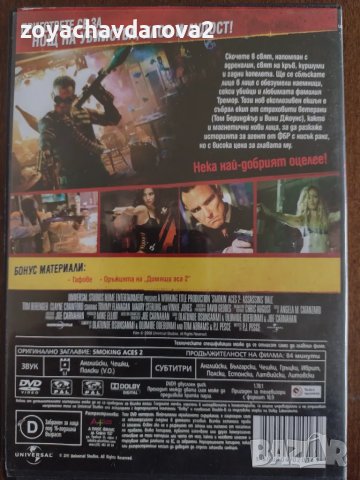 НОВИ ФИЛМИ НА DVD, снимка 7 - DVD филми - 48766132