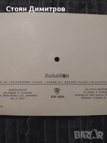 Страхотна стара картичка грамофона плоча,чиста,здрава без забележки по външния вид супер каче, снимка 14 - Колекции - 52563762