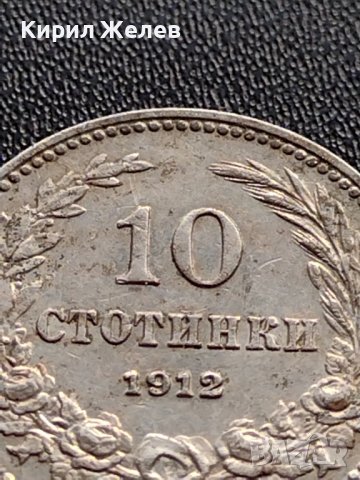 МОНЕТА 10 стотинки 1912г. ЦАРСТВО БЪЛГАРИЯ ФЕРДИНАНД първи за КОЛЕКЦИОНЕРИ 36103, снимка 3 - Нумизматика и бонистика - 39380735