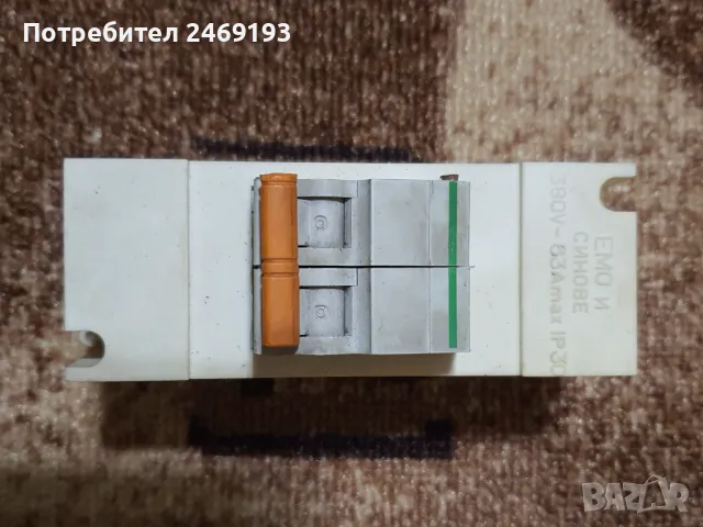 Двоен предпазител 63А с кутия 