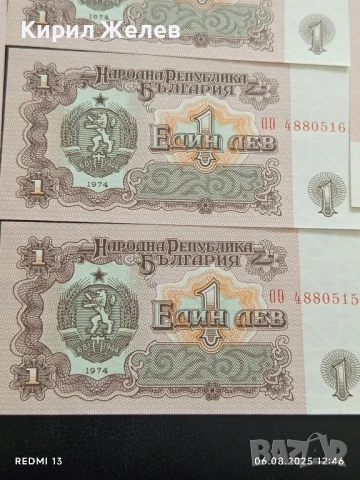 Шест банкноти 1 лев 1974г. НРБ нови в перфектно състояние за КОЛЕКЦИОНЕРИ 50756, снимка 3 - Нумизматика и бонистика - 51272058