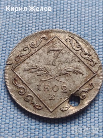 Сребърна монета 7 кройцера 1802г. Франц втори Алба Юлия Свещена Римска Империя 13632, снимка 5 - Нумизматика и бонистика - 42967827