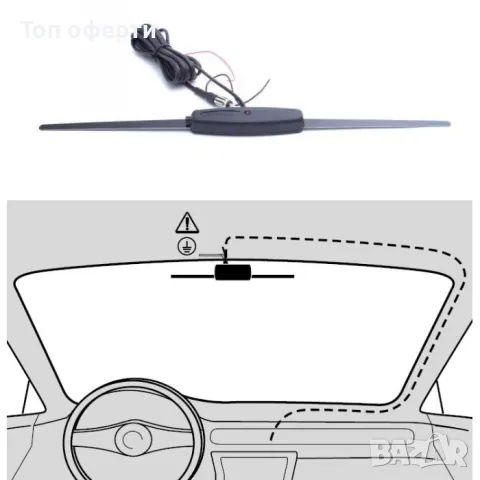 Универсална радио антена за вътрешната страна на предното стъкло на автомобила