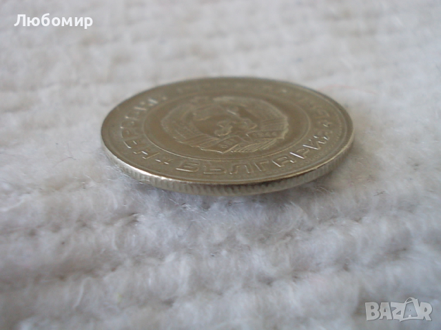 Стара монета 1 лев 1990 г., снимка 3 - Нумизматика и бонистика - 44906332