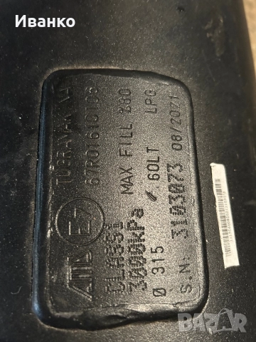 Газова бутилка 60л със сонда, снимка 5 - Части - 52238108