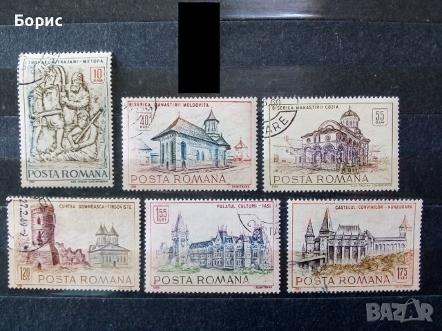 Румъния - история в Филателия в гр. София - ID39489758 | Bazar.bg