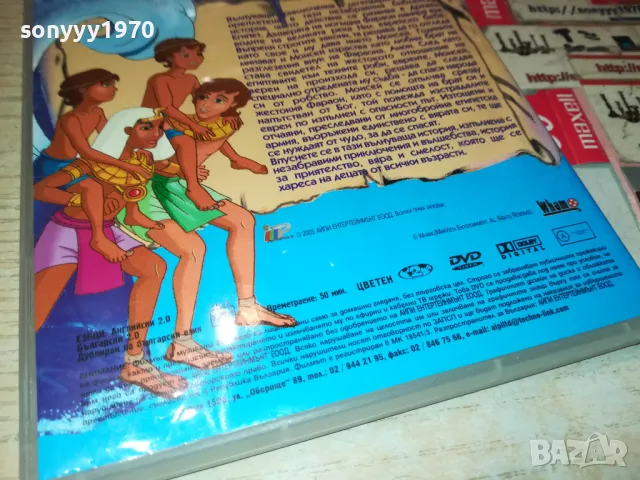 ПРИНЦЪТ НА НИЛ ДВД 2502250352, снимка 14 - DVD филми - 49264942