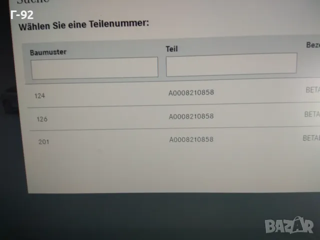 A0008210858**NEU**MERCEDES-BENZ**Ключ / БУТОН ЗА РЕГУЛИРАНЕ НА СЕДАЛКА**ДЯСНА**, снимка 7 - Части - 47591613