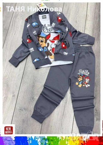 Комплект за момче 🆕️, снимка 2 - Детски комплекти - 53539313