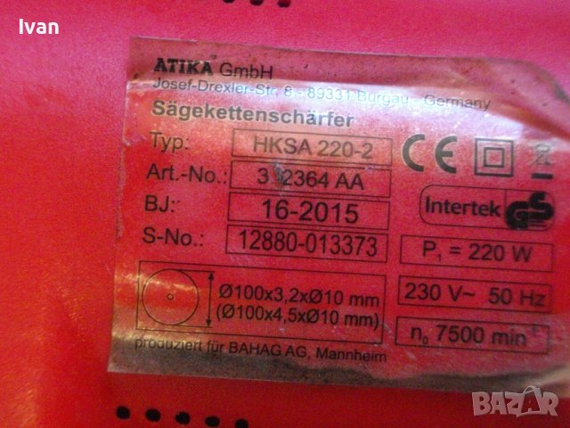 220W-180W-85W-Немска Професионална Машина Заточване На Вериги-CMI/ATIKA/Einhell-Различни, снимка 14 - Други инструменти - 40190977