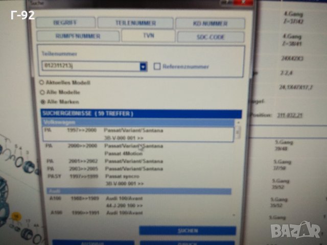 012311213J**NEU**VAG**Лагер, ръчна скоростна кутия**, снимка 4 - Части - 33498955