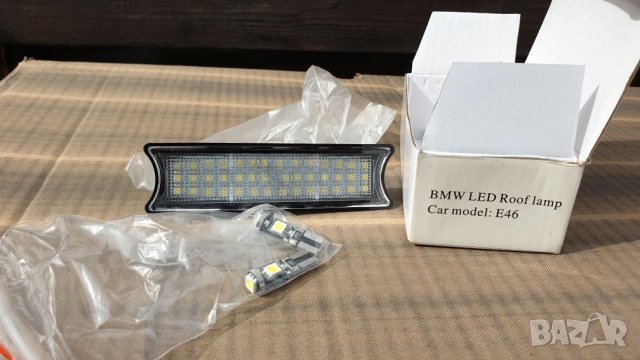 LED за плафон БМВ Е46 / BMW E46, снимка 1 - Части - 28540100