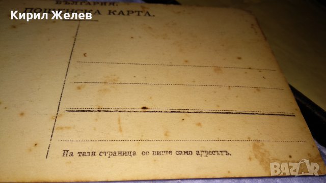 МИЛОСЪРДНИ СЕСТРИ СТАРИННА МНОГО РЯДКА ПОЩЕНСКА КАРТИЧКА ЦАРСТВО БЪЛГАРИЯ 14427, снимка 4 - Филателия - 38629062