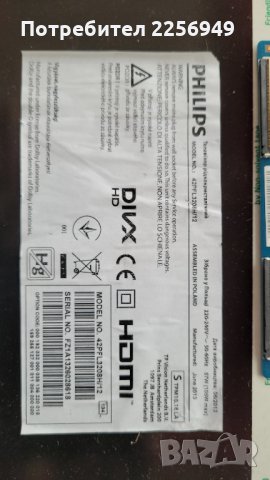 TV PHILIPS 42PFL3208/12, снимка 3 - Части и Платки - 32247504