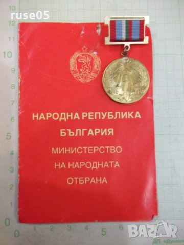 Медал "40 г. от победата над хитлерофашизма" - 1, снимка 1 - Други ценни предмети - 27368826