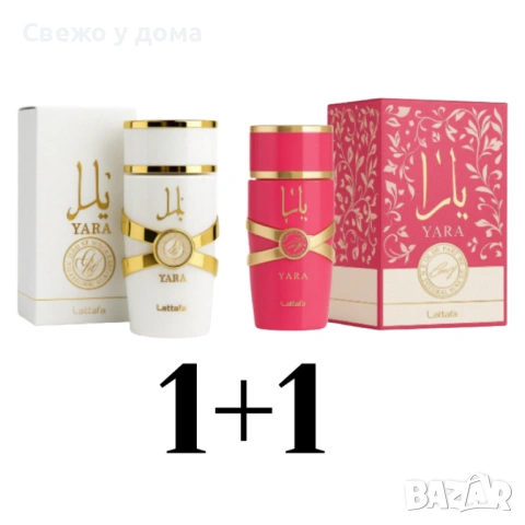 ПРОМО Парфюми за нея и него 1+1 по избор, снимка 3 - Унисекс парфюми - 53589283