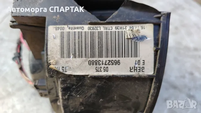 Peugeot 307, 2000.08 - 2005.06 вентилатор на парното 9652713880, снимка 2 - Части - 48330840