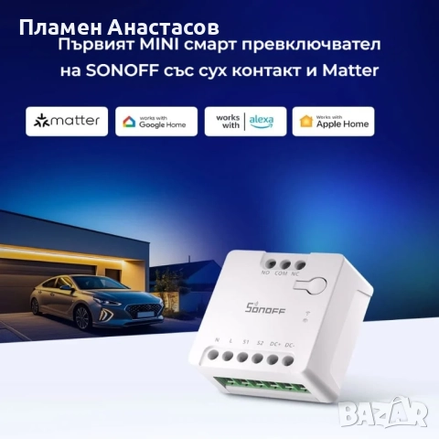 SONOFF MINI-D WiFi смарт прекъсвач – мини модул за интелигентен контрол, снимка 3 - Друга електроника - 52453227