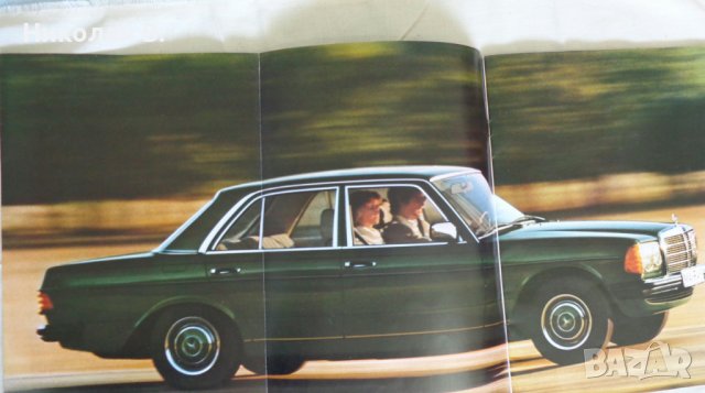 Ретро Рекламен проспект на автомобил Мерцедес Бенц 123  200D, 220D, 240D, 300D формат А4 1978 год., снимка 2 - Специализирана литература - 37284160