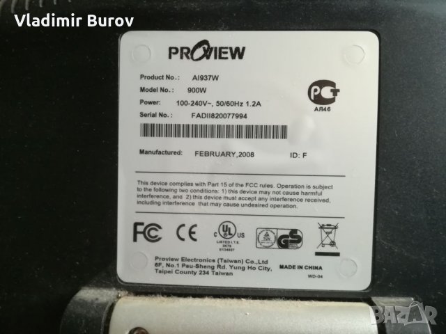 Монитор за компютър, снимка 4 - Други - 27019785