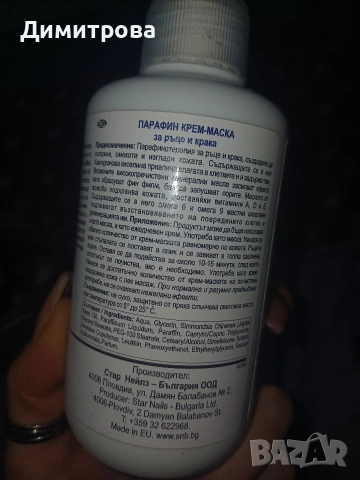 Козметични продукти , снимка 4 - Комплекти и лотове - 53377514