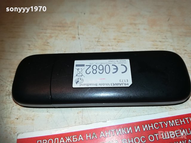 vivacom-черна флашка за интернет 0205210829, снимка 8 - Рутери - 32739425