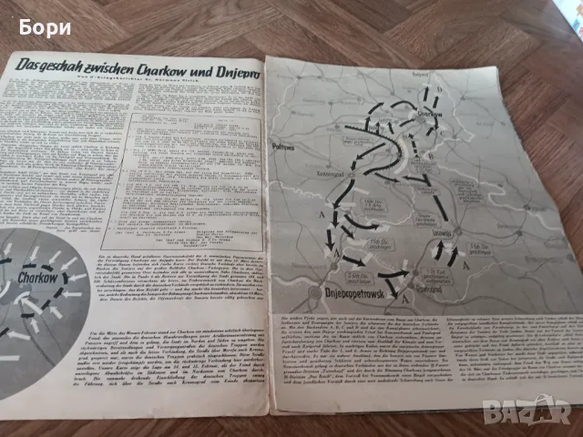 Немски вестник 1943г 21 април.   /3, снимка 4 - Други ценни предмети - 50155895