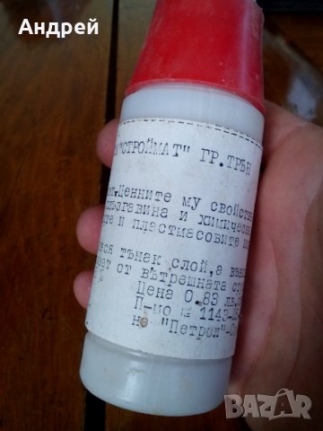 Стар Талк #2, снимка 4 - Антикварни и старинни предмети - 27376583