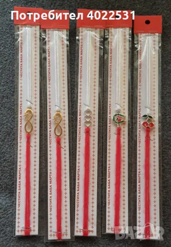 Мартеници, снимка 2 - Други - 48460279