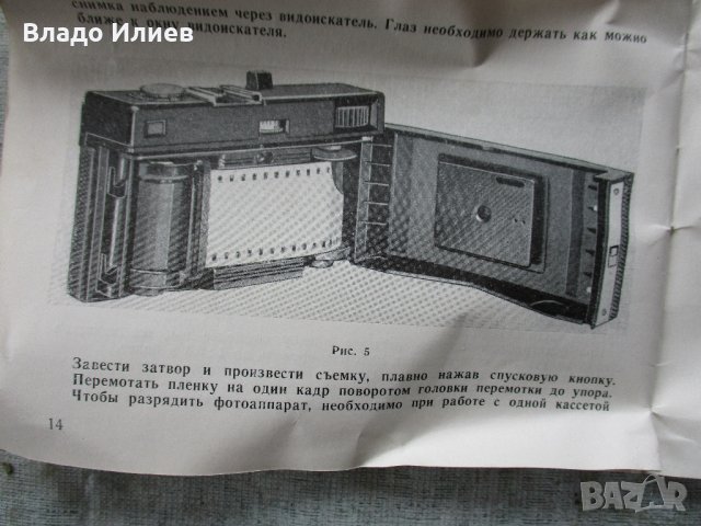 Фотоапарати руски "Смена 8" и "Смена 8М" с оригинални калъфи,кутия,атестат и инструкция , снимка 18 - Фотоапарати - 32637627
