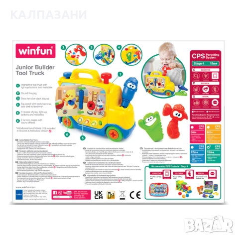 WINFUN Камион Музикален с Инструменти и Книжка Junior Builder 795, снимка 6 - Коли, камиони, мотори, писти - 52036807