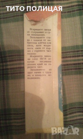 Елха коледна изкуствена за многогодишна употреба ПЪЛЕН КОМПЛЕКТ АНТИКА, снимка 7 - Антикварни и старинни предмети - 38778666