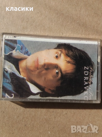 Здравко Чолич.