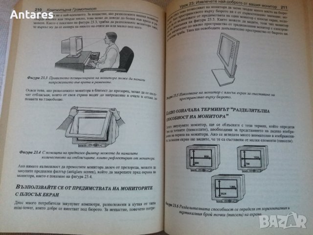 Компютърна грамотност, снимка 2 - Специализирана литература - 44123227