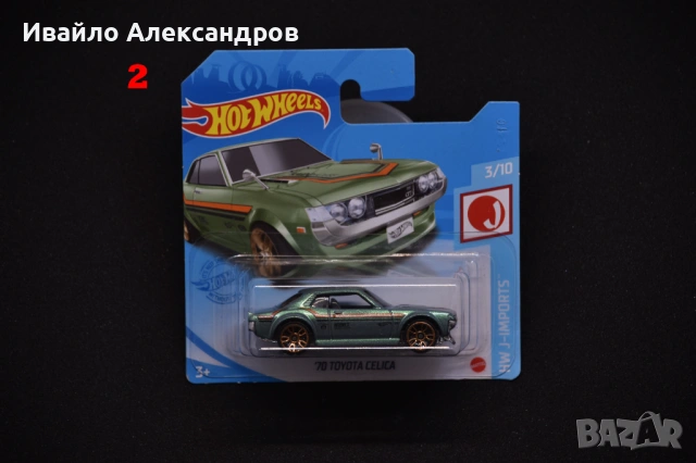 Hot Whells , снимка 2 - Колекции - 53369214