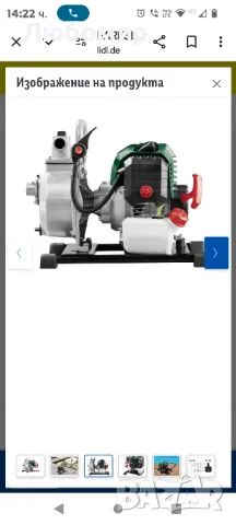 PARKSIDE бензинова помпа за чиста вода »PBKP 8000 A1 «, 1.25 kW, 1.7 HP

, снимка 7 - Градинска техника - 47850646