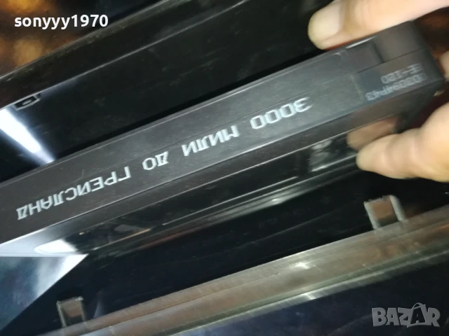 3000 МИЛИ ДО ГРЕЙСЛАНД-ORIGINAL VHS VIDEO TAPE 1006250718, снимка 10 - Други жанрове - 50611011