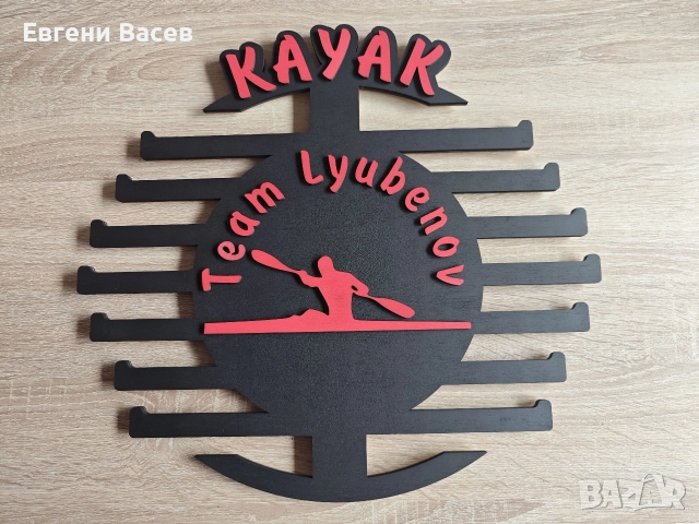 Персонализирана поставка, закачалка, стойка за медали, снимка 14 - Декорация за дома - 50620578