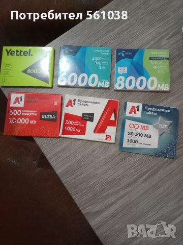  Хубав Лесен Мобилен VIP Номер На   Yettel.77лв 