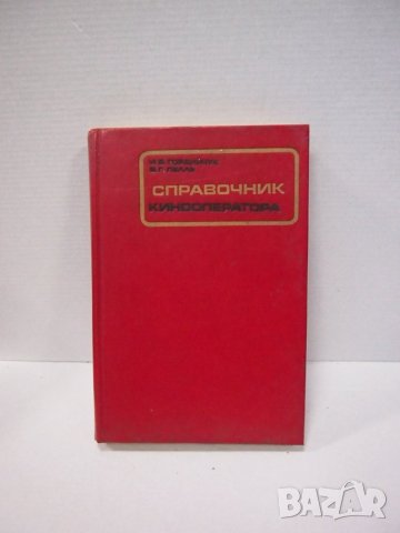 Книги за фотография #2, снимка 5 - Специализирана литература - 27708467