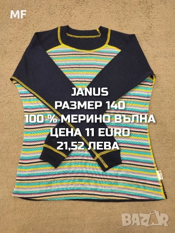 МЕРИНО ВЪЛНА ЗА ДЕЦА 11,12 ГОДИНИ , снимка 6 - Детски комплекти - 53568058