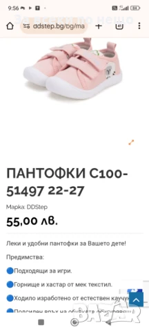 Текстилни обувки DD STEP в розов цвят , снимка 5 - Детски пантофи - 50950754