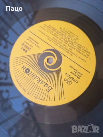 Любовни народни песни и хора  ВМА 2030  2 плочи, снимка 5 - Грамофонни плочи - 50926438