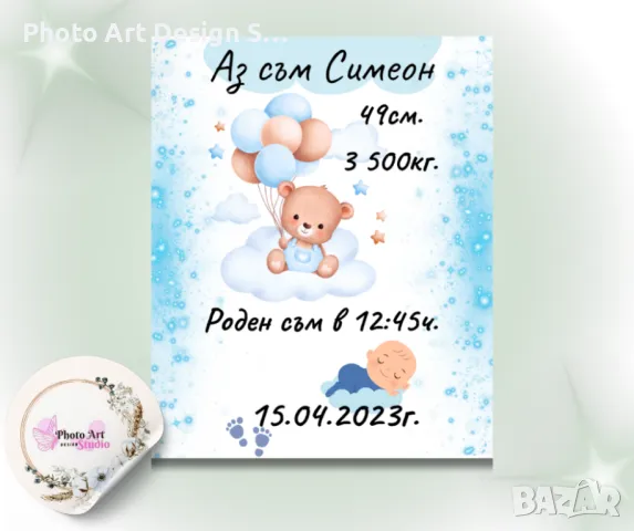 ~•°Бебешка визитка в рамка°•~, снимка 12 - Други - 48593021