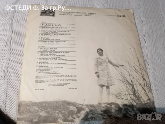 Грамофонна плоча на Лили Иванова - КАМИНО, снимка 2 - Колекции - 40314163